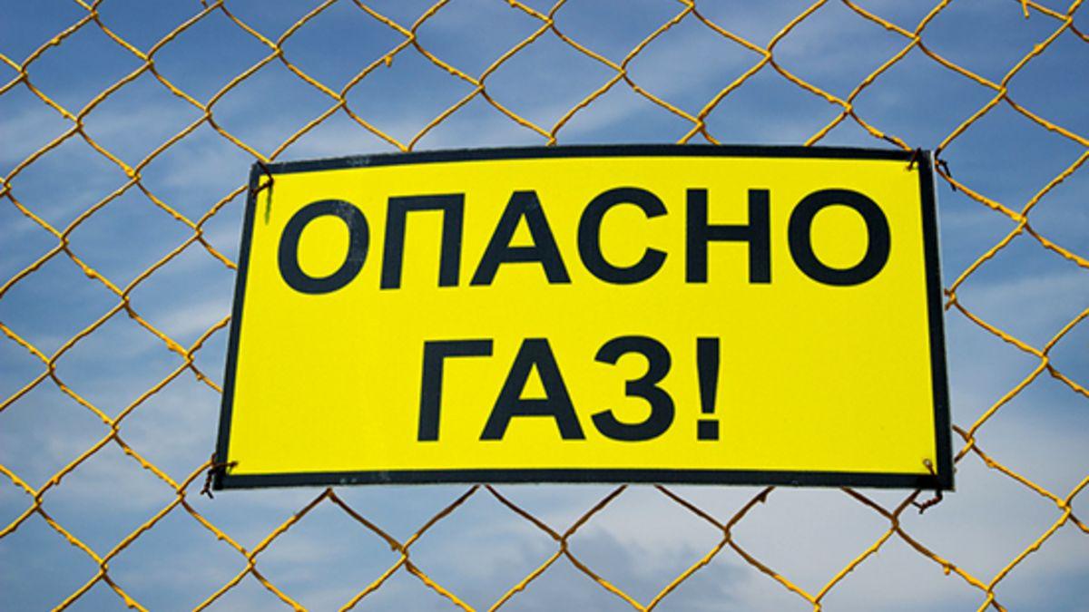 Снос жилых домов вблизи газовых трубопроводов