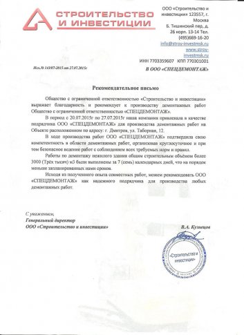 Отзыв