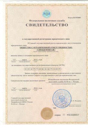 Допуски и сертификаты