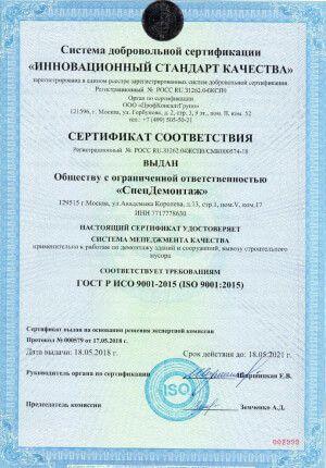 Допуски и сертификаты